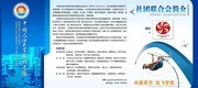 学校社团介绍宣传展板素材
