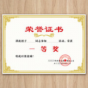 荣誉证书设计模板