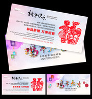 福字贺卡图片素材
