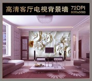 3D花卉电视背景墙图片