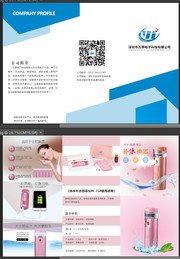 美容仪器宣传三折页素材