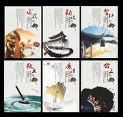 中国风廉政文化展板下载