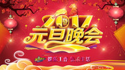 2017Ԫ��������̨Ļ��ͼƬ�ز�