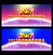 大气企业年会背景