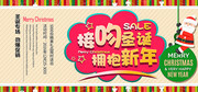 接吻圣诞拥抱新年圣诞节活动吊旗
