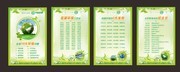 环保制度牌设计模板下载