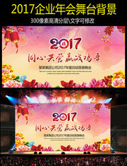 ͬ�Ĺ�Ӫ2017�����̨����