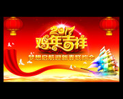 2017���꼪�����ᱳ��