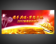 2017��ҵ��ᱳ��ͼ