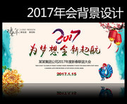Ϊ������2017���û��鱳��