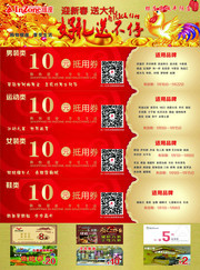 商场抵用券图片素材