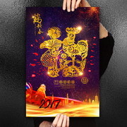 传统2017年海报图片