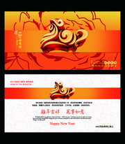 个性2017年贺卡素材