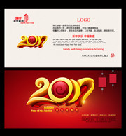 2017新春拜年贺卡下载