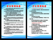 管理制度蓝色展板图片素材