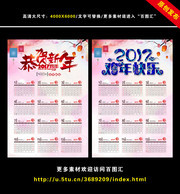 2017年日历图 单张2017年挂历素材