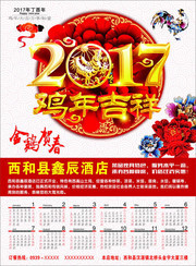 2017���꼪���������ز�