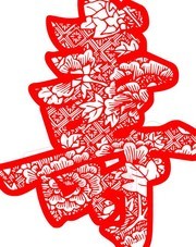 寿字传统剪纸矢量图片下载