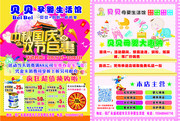 母婴店促销单页设计素材