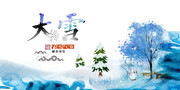 大雪节气传统海报图片素材