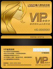 金色质感VIP贵宾卡模板素材