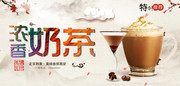 奶茶海报图片素材