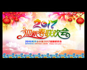 迎新春联欢会舞台图片素材