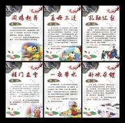 成语故事展板图片素材