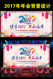 中国风2017鸡年年会背景设计素材