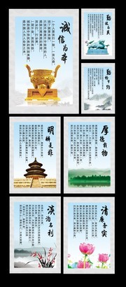 廉政文化宣传图片素材