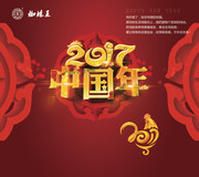 2017中国年新年海报图片素材