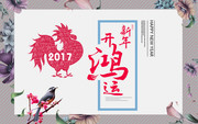 2017�����껭ͼƬ