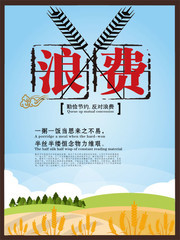 拒绝浪费食堂文化图片素材