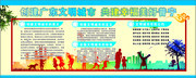 创文明城市宣传栏设计素材