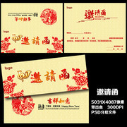 2017年会邀请函设计