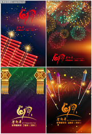 2017新年海报设计素材