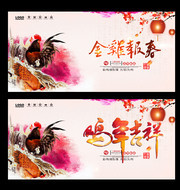 中国风2017新年海报