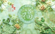 富贵吉祥玉雕背景 3D电视背景墙图片素材
