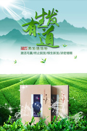 清新生发用品药品海报图片