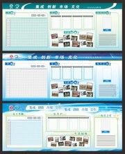 企业文化展板模板图片