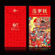 传统压岁钱模板下载