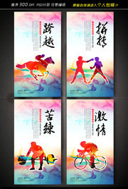 体育学校宣传标语挂图