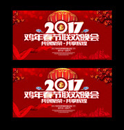 2017鸡年春节联欢晚会舞台下载