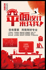 平面广告设计宣传图片下载