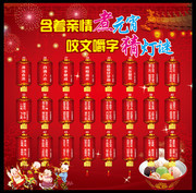 元宵节灯谜活动海报图片素材