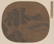 古代绘画 停舟访梅图_明_赵子俊 