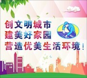 文明城市标语宣传展板设计素材
