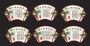 讲文明树新风扇形文化展板图片素材