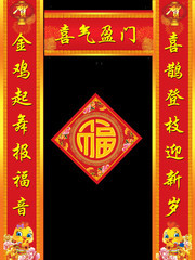 喜庆盈门春联素材