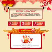 淘宝春节首页装修模板素材